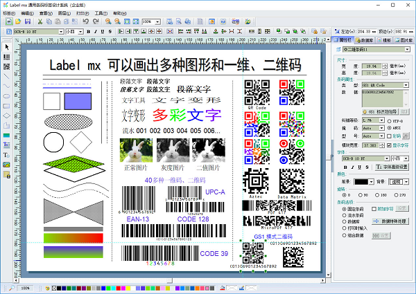 Label mxͨϵͳ v9.1.2020.623ʽ