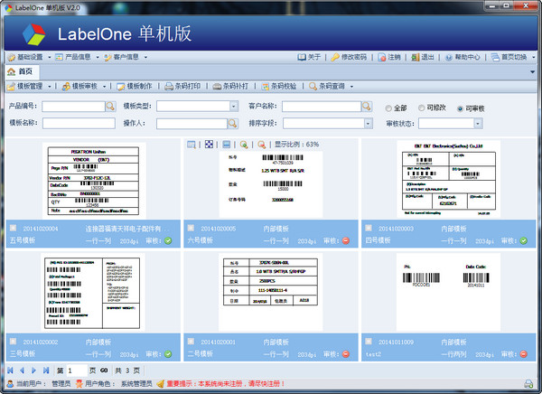 LabelOne(ӡ) 2.0ٷ