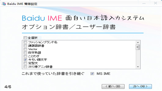 ٶ뷨(Baidu IME) v3.6.1.7ʽ