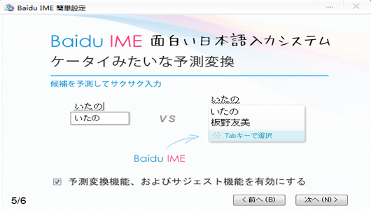 ٶ뷨(Baidu IME) v3.6.1.7ʽ