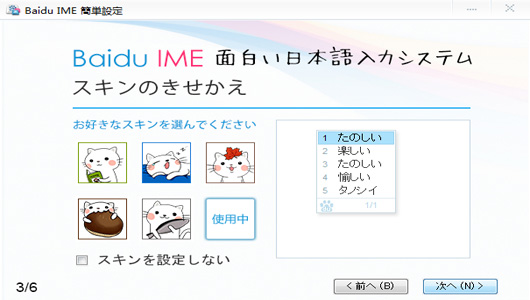 ٶ뷨(Baidu IME) v3.6.1.7ʽ