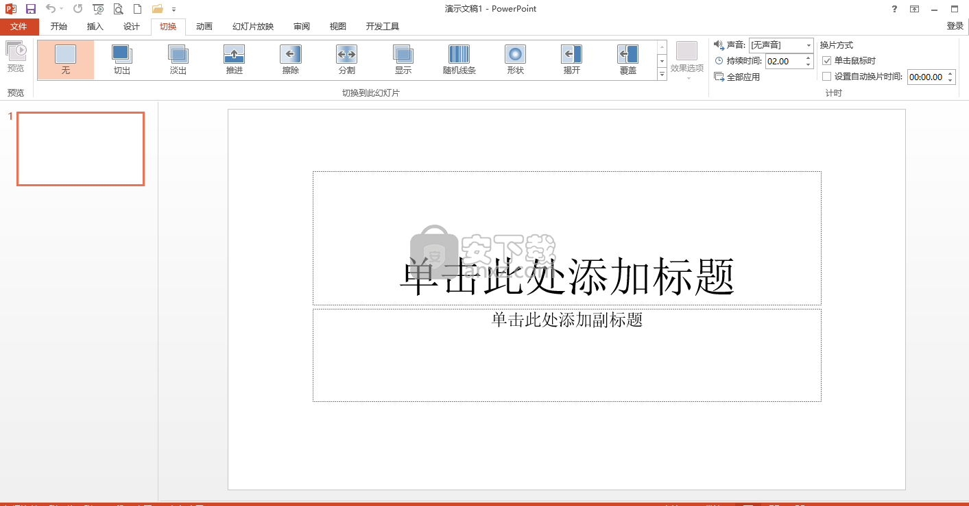 PowerPoint 2013ɫ