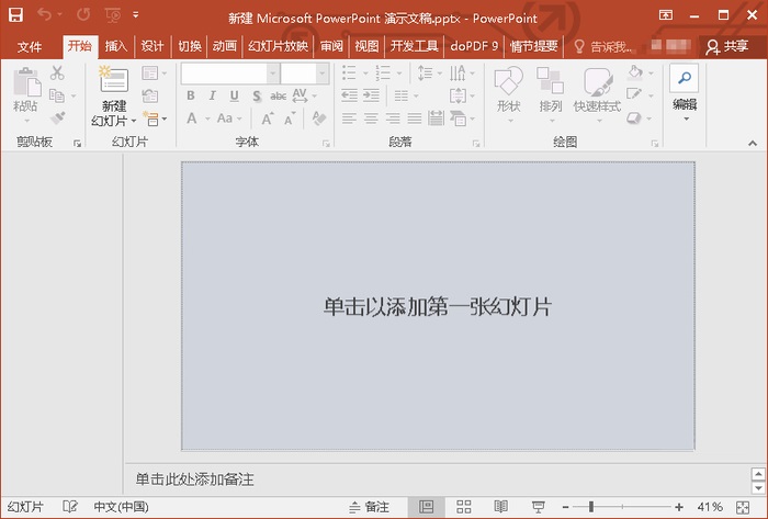 PowerPoint 2013ƽ