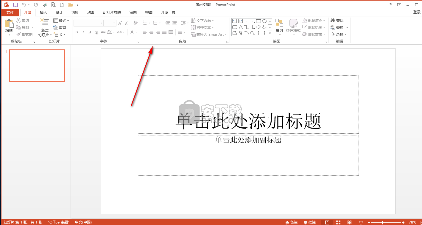 PowerPoint 2013ɫ