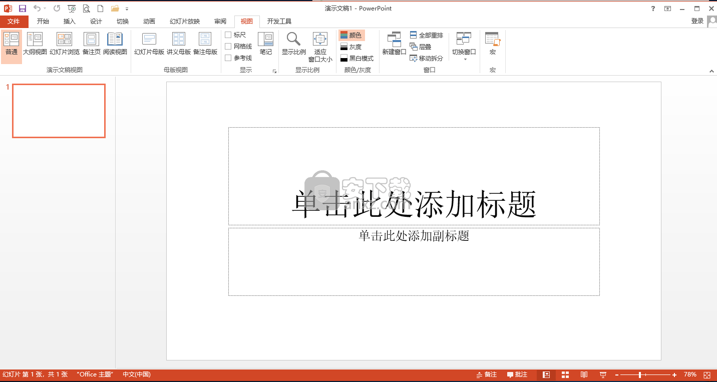 PowerPoint 2013ɫ