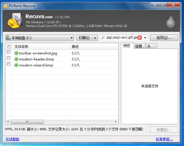 Recuva (ɾָ) v1.52.1086 