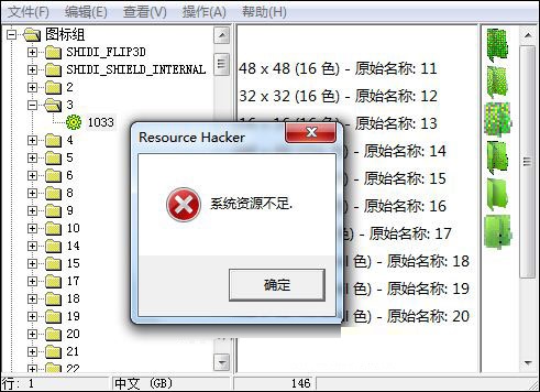 Resource Hacker v5.1.8