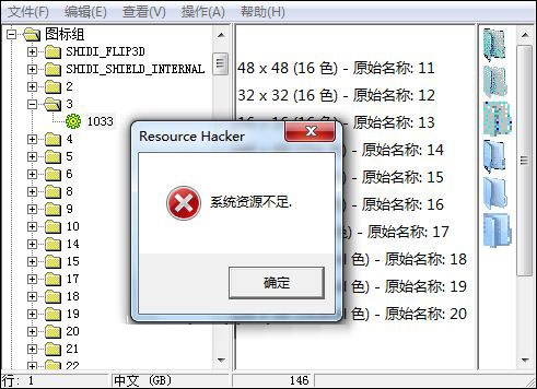 Resource Hacker v5.1.8