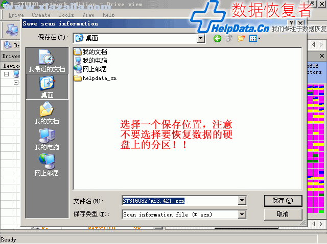 R-Studio(ݻָ) v8.14.179693°