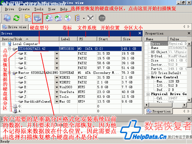 R-Studio(ݻָ) v8.14.179693°