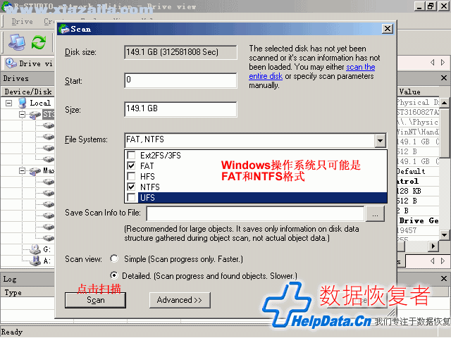 R-Studio(ݻָ) v8.14.179693°