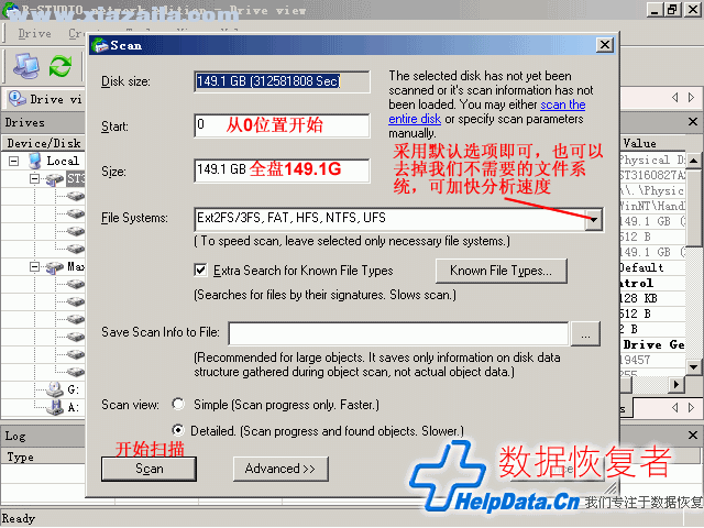 R-Studio(ݻָ) v8.14.179693°