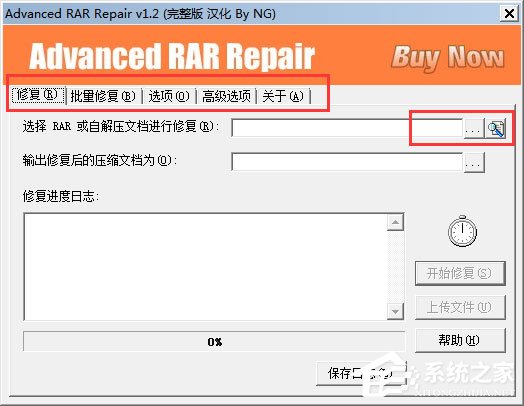 Advanced RAR Repair V1.2 İ