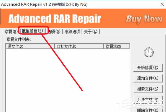 Advanced RAR Repair V1.2 İ