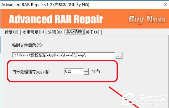 Advanced RAR Repair V1.2 İ