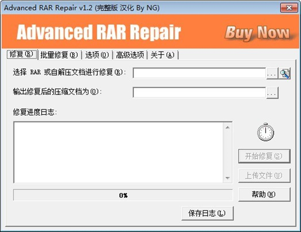 Advanced RAR Repair V1.2 İ