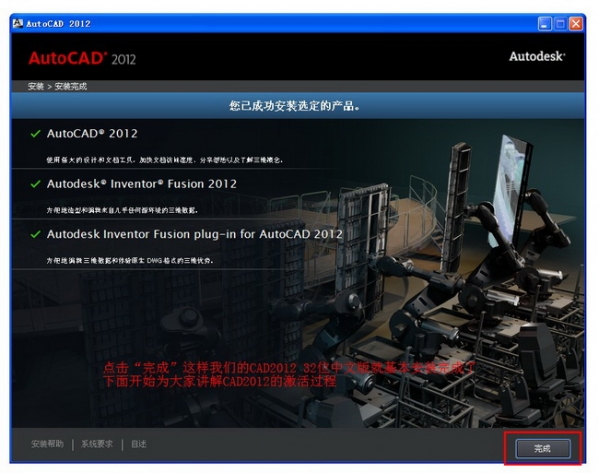 AutoCAD 2012 ƽ