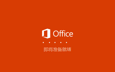 office 2019°