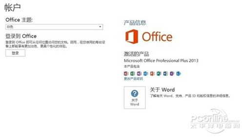 Microsoft office 2013 İ氲װ