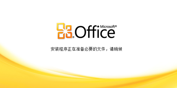 Microsoft office 2010רҵǿ