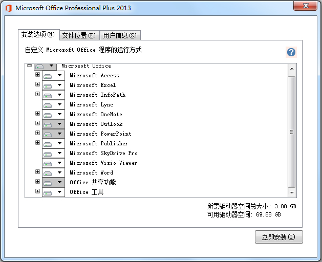 Microsoft office 2013 İ氲װ˵