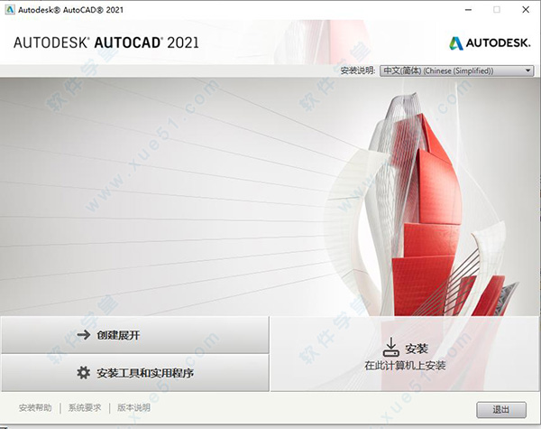 AutoCAD 2021 ƽ