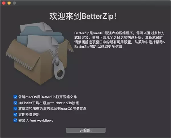 Betterzip Windows v5.0 ٷ