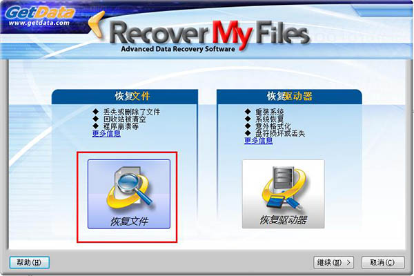 Recover My Files v4.9.4.1324İ