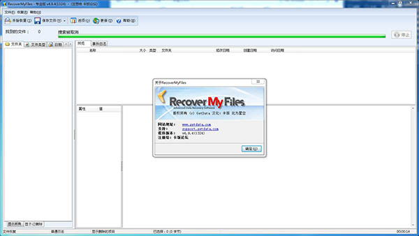 Recover My Files v4.9.4.1324İ