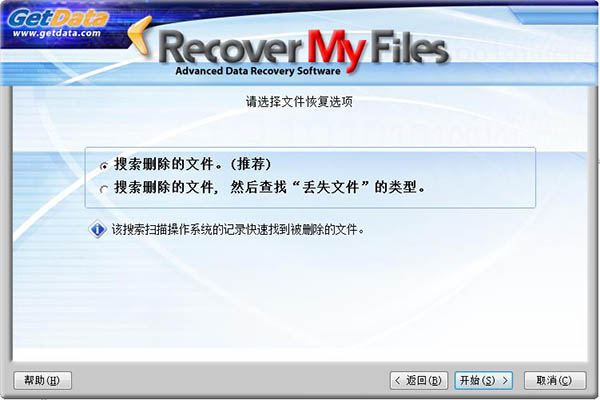 Recover My Files v4.9.4.1324İ