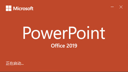 Microsoft PowerPoint 2019ƽ