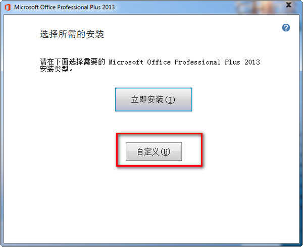 office2013ʽ(64λ)