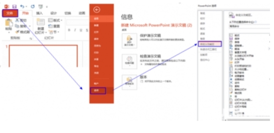 Microsoft PowerPoint 2019