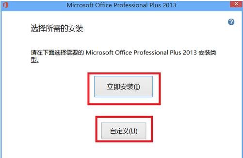 Microsoft Excel 2013