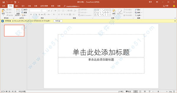 Microsoft PowerPoint 2016רҵ