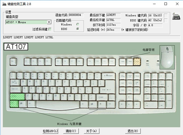 KeyboardTest(̲Թ) v2.2ʽ