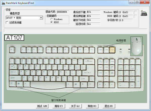 KeyboardTest(̲Թ) v2.2ٷ