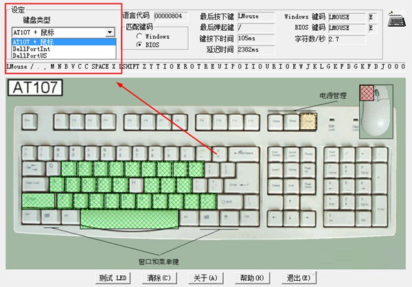 KeyboardTest(̲Թ) v2.2ʽ