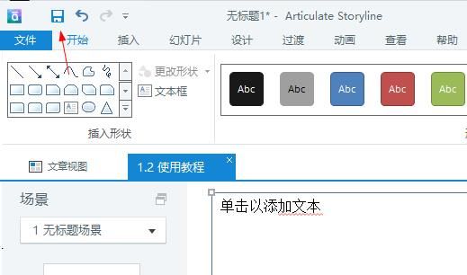 Articulate Storyline v3.4.15731.0ٷ