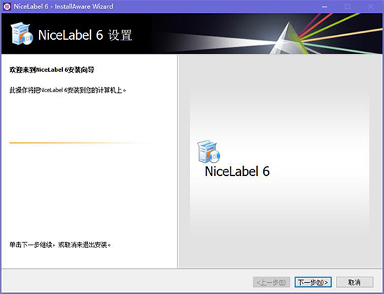 NiceLabelǩ v17.0.0.345