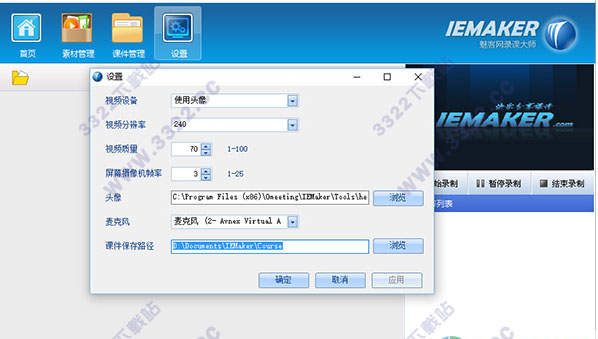 IEMakerμ v4.2.2.2װ