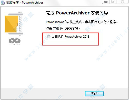 PowerArchiverİ