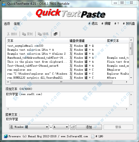 QuickTextPaste°