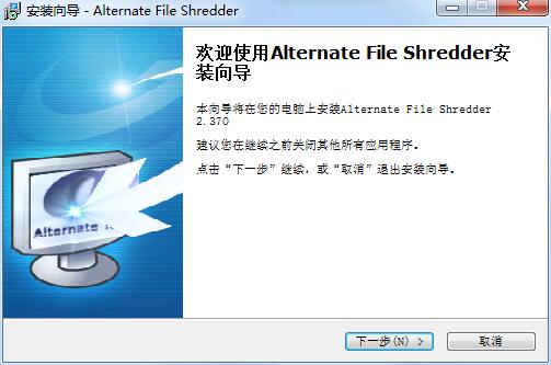 Alternate File Shredderٷ氲װ