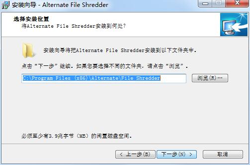 Alternate File Shredderٷ氲װ