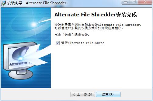 Alternate File Shredderٷ氲װ