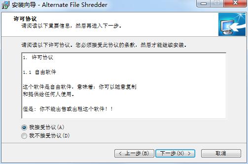 Alternate File Shredderٷ氲װ