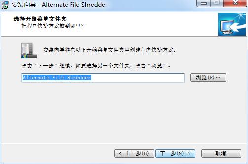 Alternate File Shredderٷ氲װ