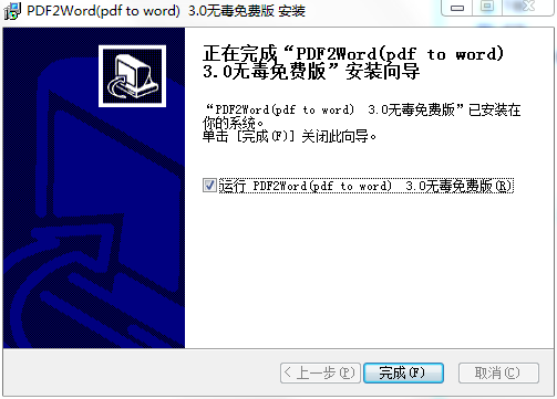 PDF2Wordر氲װ