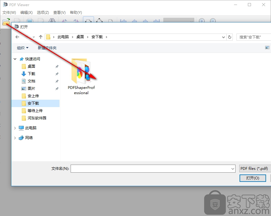 PDF Shaper Professional氲װ